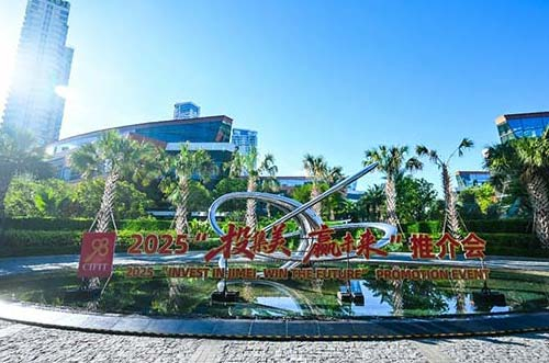 新產業園簽約！邁貝特參加2025年九八投洽會暨 “投集美·贏未來”推介會